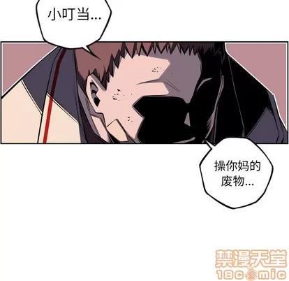 少年的新星 少年的新星 | 第42章 第10页