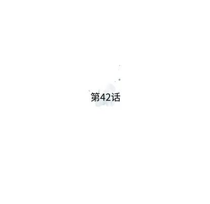 少年的新星 少年的新星 | 第42章 第12页