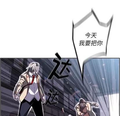 少年的新星 少年的新星 | 第42章 第13页
