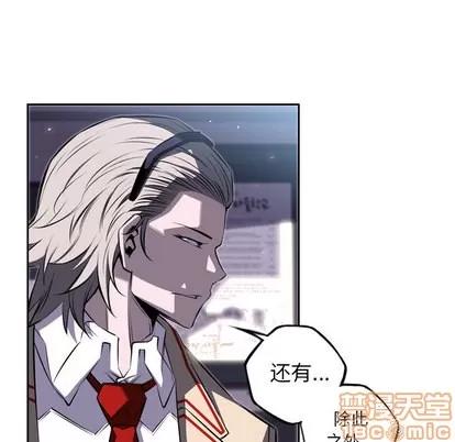 少年的新星 少年的新星 | 第42章 第15页