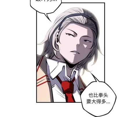 少年的新星 少年的新星 | 第42章 第22页