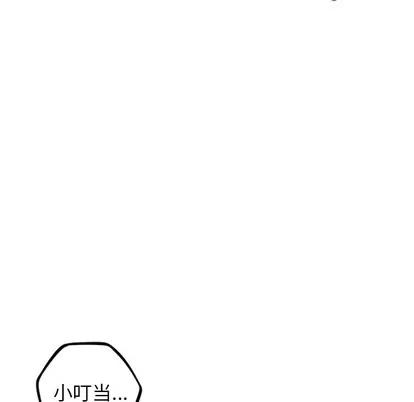 少年的新星 少年的新星 | 第42章 第23页