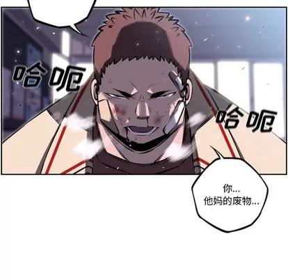 少年的新星 少年的新星 | 第42章 第24页