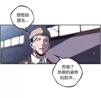 少年的新星 少年的新星 | 第42章 第28页