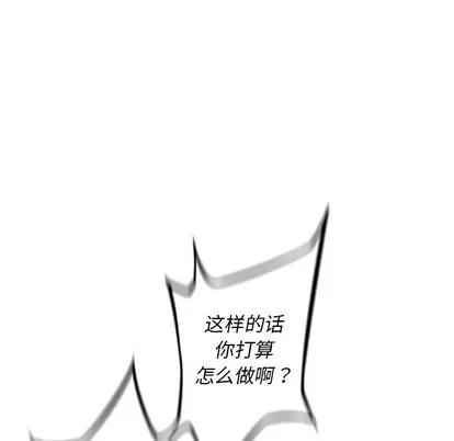 少年的新星 少年的新星 | 第42章 第29页