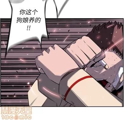 少年的新星 少年的新星 | 第42章 第30页
