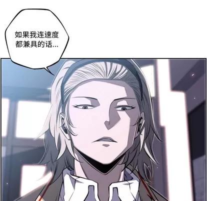 少年的新星 少年的新星 | 第42章 第42页