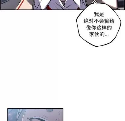 少年的新星 少年的新星 | 第42章 第43页