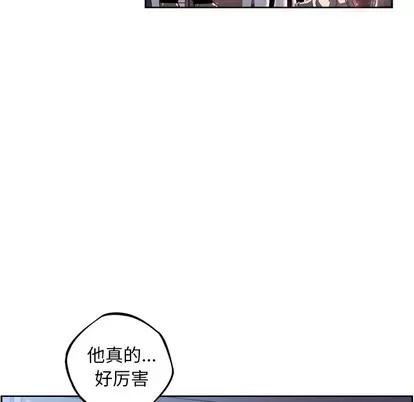 少年的新星 少年的新星 | 第42章 第46页