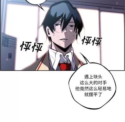 少年的新星 少年的新星 | 第42章 第47页