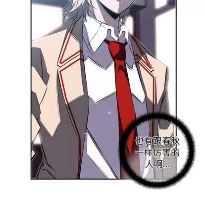 少年的新星 少年的新星 | 第42章 第49页