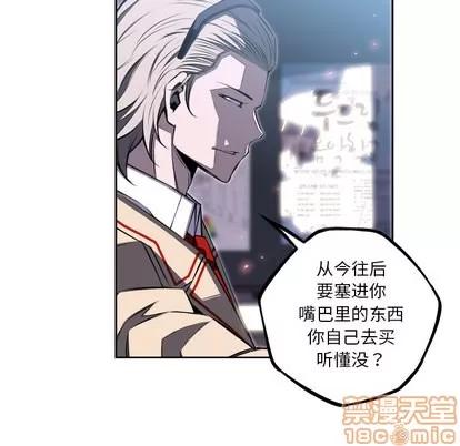 少年的新星 少年的新星 | 第42章 第55页