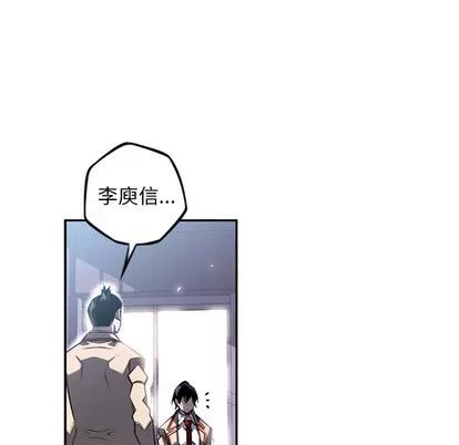 少年的新星 少年的新星 | 第42章 第58页