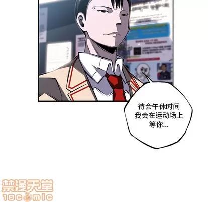 少年的新星 少年的新星 | 第42章 第60页
