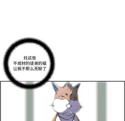 少年的新星 少年的新星 | 第42章 第63页