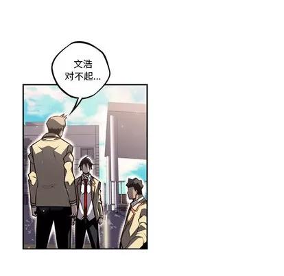 少年的新星 少年的新星 | 第42章 第69页