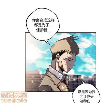 少年的新星 少年的新星 | 第42章 第70页