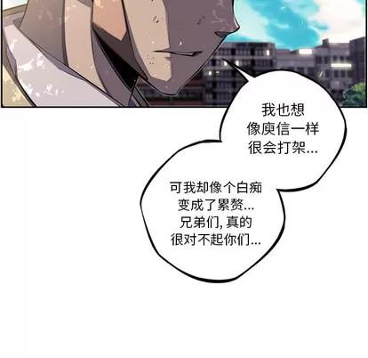 少年的新星 少年的新星 | 第42章 第72页