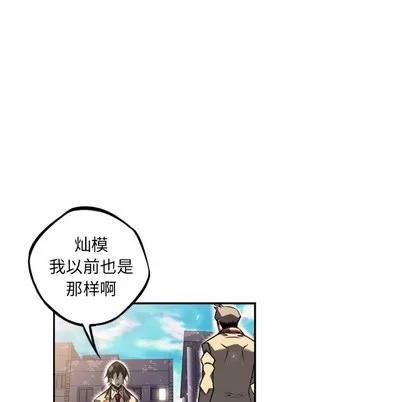 少年的新星 少年的新星 | 第42章 第73页