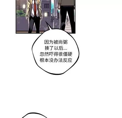 少年的新星 少年的新星 | 第42章 第74页