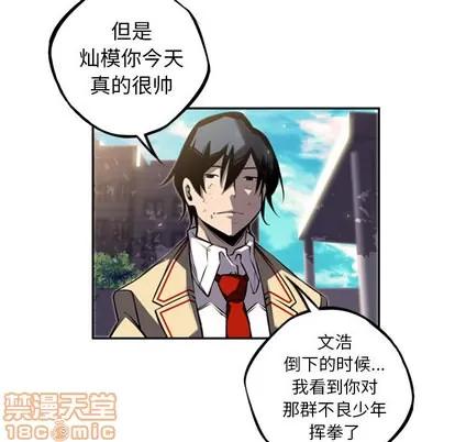 少年的新星 少年的新星 | 第42章 第75页