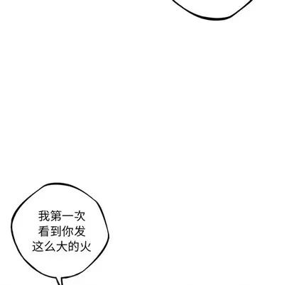 少年的新星 少年的新星 | 第42章 第76页