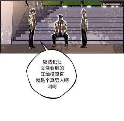 少年的新星 少年的新星 | 第42章 第77页