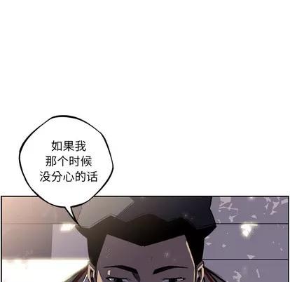 少年的新星 少年的新星 | 第42章 第78页