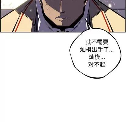 少年的新星 少年的新星 | 第42章 第79页