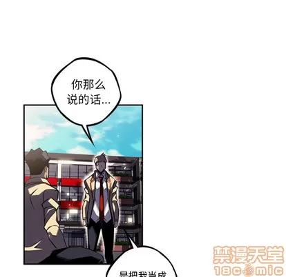 少年的新星 少年的新星 | 第42章 第80页