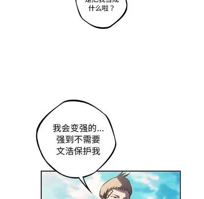 少年的新星 少年的新星 | 第42章 第81页