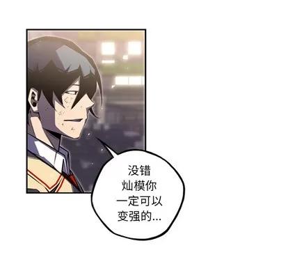 少年的新星 少年的新星 | 第42章 第83页