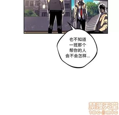 少年的新星 少年的新星 | 第42章 第85页