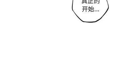 少年的新星 少年的新星 | 第42章 第89页