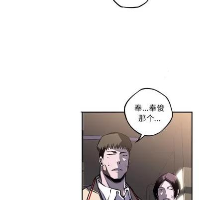 少年的新星 少年的新星 | 第43章 第7页