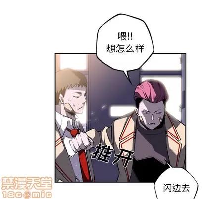 少年的新星 少年的新星 | 第43章 第10页
