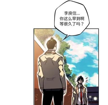 少年的新星 少年的新星 | 第43章 第19页