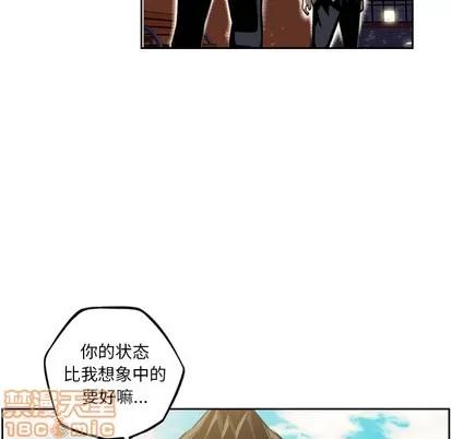 少年的新星 少年的新星 | 第43章 第20页