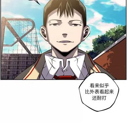 少年的新星 少年的新星 | 第43章 第21页