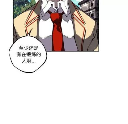 少年的新星 少年的新星 | 第43章 第23页