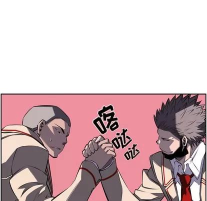 少年的新星 少年的新星 | 第43章 第28页