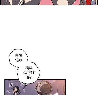 少年的新星 少年的新星 | 第43章 第29页
