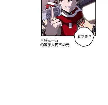 少年的新星 少年的新星 | 第43章 第31页