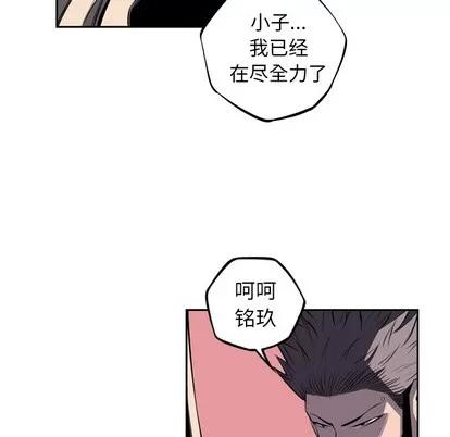 少年的新星 少年的新星 | 第43章 第33页