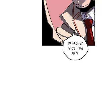 少年的新星 少年的新星 | 第43章 第34页
