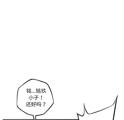少年的新星 少年的新星 | 第43章 第44页