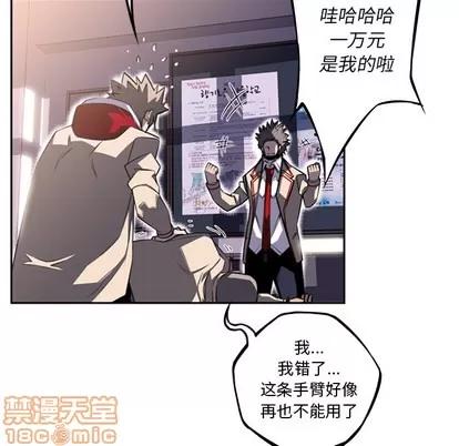 少年的新星 少年的新星 | 第43章 第45页