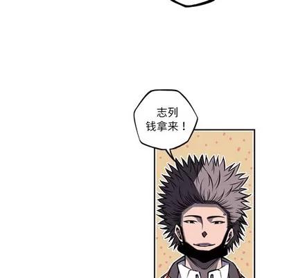 少年的新星 少年的新星 | 第43章 第46页