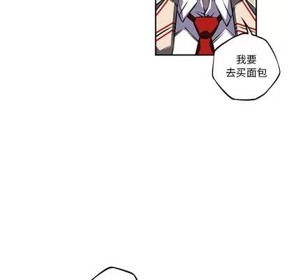 少年的新星 少年的新星 | 第43章 第47页