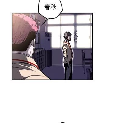 少年的新星 少年的新星 | 第43章 第48页